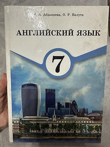 речь: На русском языке — 2