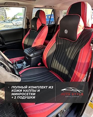 автонакидки в бишкеке: Чехлы С подушкой, Новый, Бесплатная доставка — 1