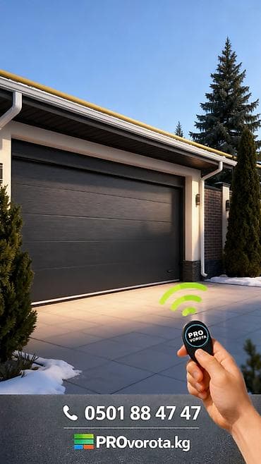 south gate: Автоматические, Alutech, Для магазина, Для холодильника, Для гаража, С калиткой, Оптом, Новый, Бесплатная установка — 10