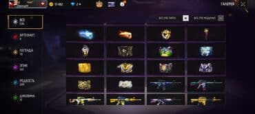 путешествие к рождественской звезде: Аккаунт Фри фаер — 5