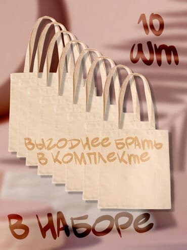 сумка клатч б у: Шоппер, Новый, Материал: Хлопок, Унисекс — 5