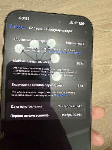 каракол телефон айфон: IPhone 16 Pro Max, Колдонулган, 256 ГБ, Desert Titanium, Коргоочу айнек, Каптама, Куту, 90 % — 8