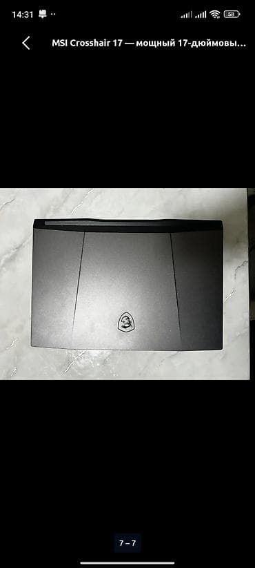 Игровой, Б/у, Intel Core i7, ОЗУ, RAM: 16 ГБ — 1