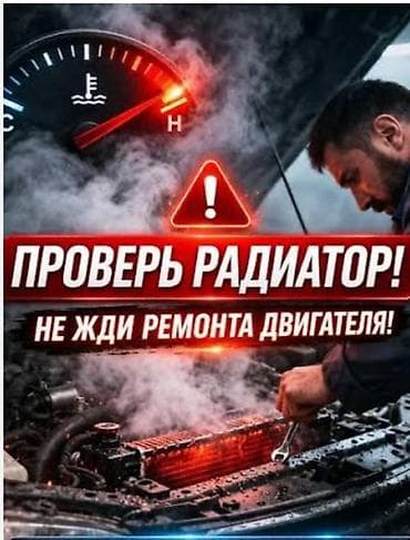 элеватор отопления цена: Ремонт радиаторов Профессиональные услуги по обслуживанию систем — 3