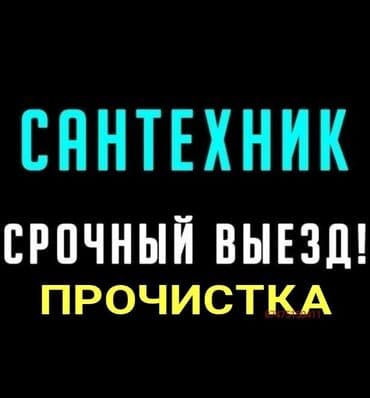 инструменты набор ключей: Сантехник сантехник сантехник сантехник сантехник сантехник сантехник — 1