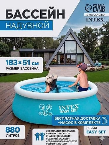 ​🌊 Новый надувной бассейн Intex Easy Set (183×51 см) — Идеально для