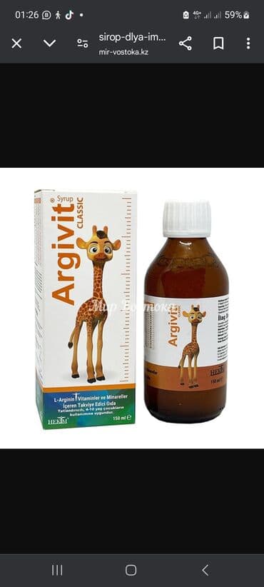 домашние халаты больших размеров: L-аргинин, Мээнин иштеши үчүн, Өсүү үчүн, Иммунитетти бекемдөө үчүн, Балдар үчүн, Өспүрүмдөр үчүн, Түркия, Бальзам, Жаңы — 1