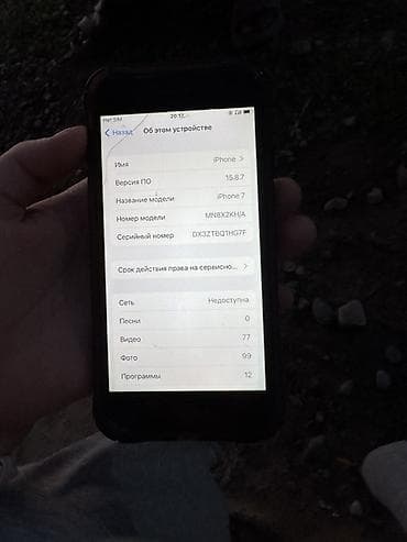 ipone 12: IPhone 7, Чехол — 1