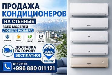 40: Сплит-система, Новый — 1