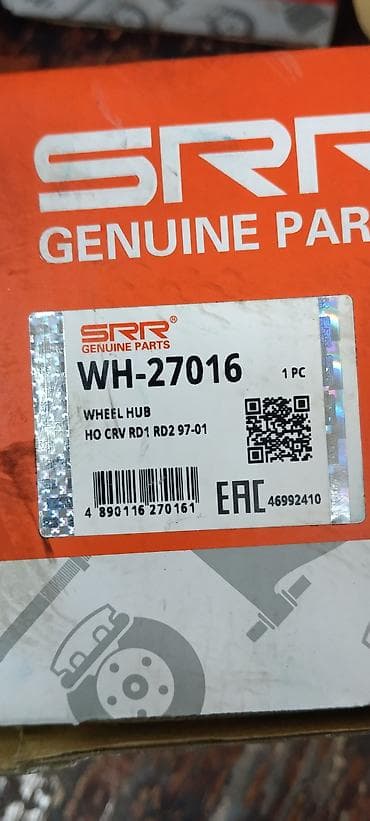 bbs rs: Ступица колеса SRR Genuine Parts WH-27016 - Назначение: ступица — 1