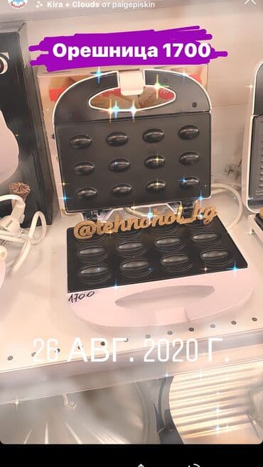 стеклянные формы: Орешницы промышленные и бытовые — 8