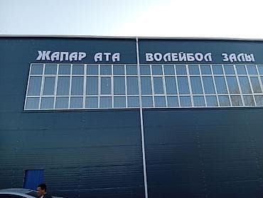Жарнама, печать: | Көрнөктөр, Лайтбокстор, Табличкалар, | Монтаждоо, Демонтаждоо, Дизайнды иштеп чыгуу — 4