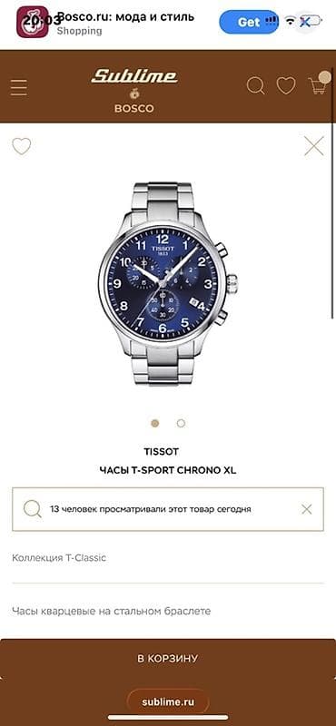 Наручные часы: Спортивные часы часы, Tissot, Таймер и секундомер, Оригинал, Мужские — 3