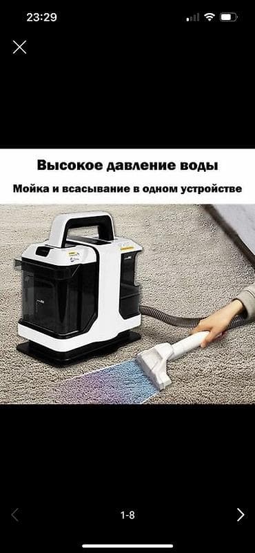 Пылесос Химчистка Моющий пылесос DSP KD2041 пятновыводитель 7490сом at lalafo.kg Пылесос Химчистка Моющий пылесос DSP KD2041 пятновыводитель 7490сом