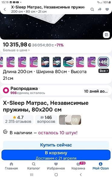 Ортопедический матрас, Новый, Другой бренд, Другой размер, Матрасы средней жесткости, Самовывоз