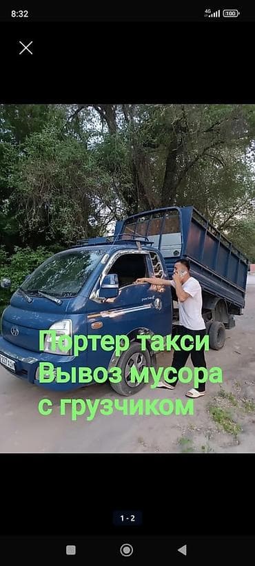 Услуги ветеринара: Портер такси Портер такси Портер такси Портер такси Портер такси — 1