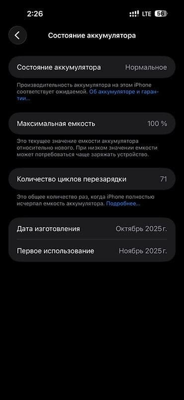айфон 12 про макс цена ош: IPhone 17 Pro Max, Б/у, 512 ГБ, Синий, Коробка, 100 % — 6
