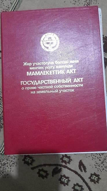 кредит на участок: 4 соток, Для строительства — 6