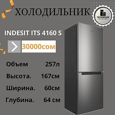 холодильник серый: Холодильник Новый, Двухкамерный, No frost, 60 * 167 * 64 — 1