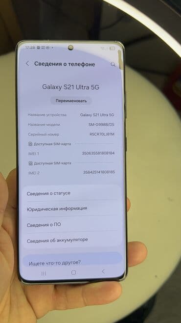 айфон 13 про макс цена бишкек 256 гб: Samsung Galaxy S21 Ultra 5G, Б/у, 256 ГБ — 6