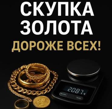 золото лом: Скупка Золота — Дороже Всех! - Принимаем золотые изделия: цепочки — 1