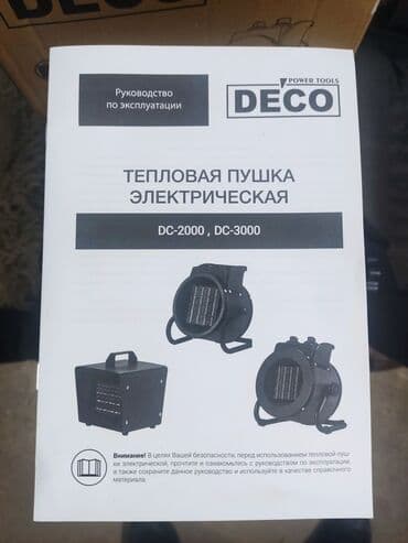 очиститель и увлажнитель воздуха 2 в 1: Электр жылыткыч Полго коюулуучу, 2000 Вт — 5