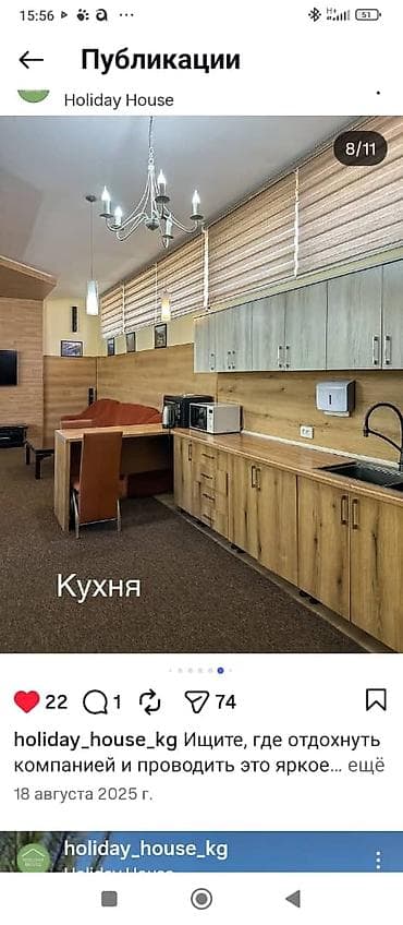 солнце: Другие удобства для дома и сада — 2