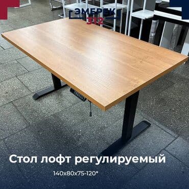 рабочий стол для офиса: Стол лофт регулируемый по высоте 140х80х72-120 Ощутите уникальный — 1