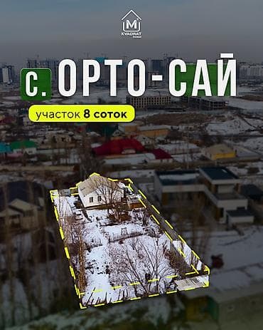 каркол дом: 8 соток, Для строительства, Красная книга, Тех паспорт — 1