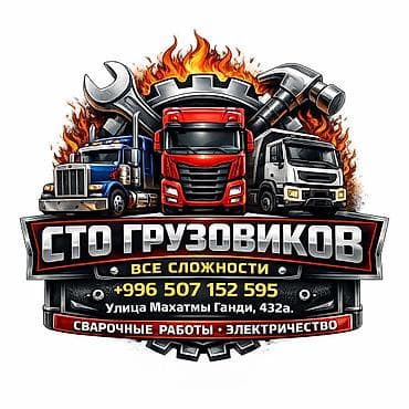 ремонт уаз: СТО грузовиков — ремонт и обслуживание любой сложности. Профиль: - — 1