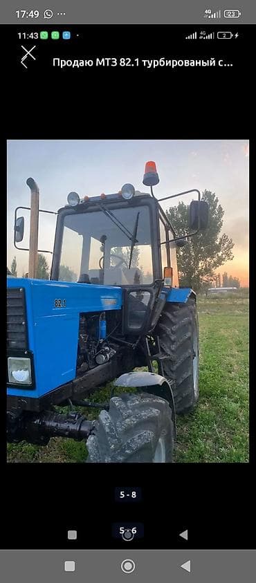 машы: Модель: 82, Б/у, 2007 г., Трактор с другими агрегатами — 4