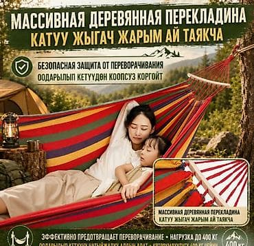 Спорт жана эс алуу: Гамак 2-ух местный с деревянными планками, 200x100см Hammock Lite — 6