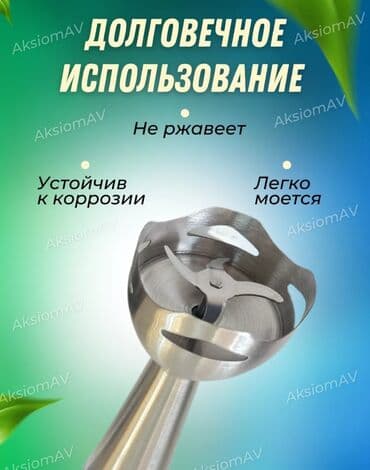 бленде: Блендер, миксер, Новый, Бесплатная доставка — 5