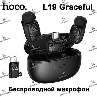 tronsmart t7: Микрофон Hoco L19 Graceful - это беспроводной микрофон, который — 1