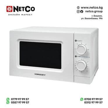 Микроволновка