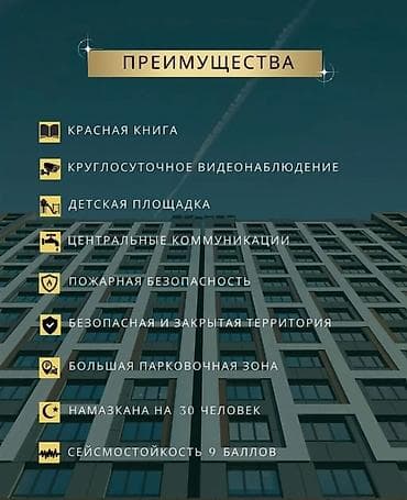 4: 2 комнаты, 73 м², Тунгуч мкр Элитка, 6 этаж, ПСО (под самоотделку) — 8