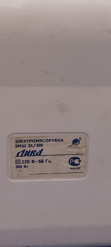 pro moser: Мясорубка, Б/у — 2