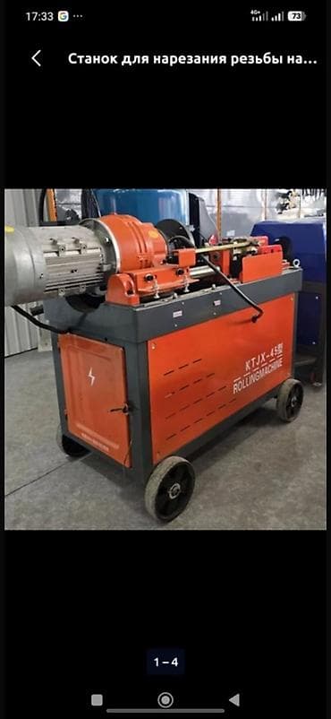 Прокатно-резьбонарезной станок XZJX-50F2 PLUS (Rolling Machine) — 5