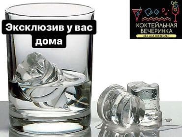 Лёд пищевой упаковка 5 килограмм есть доставка и самовывоз