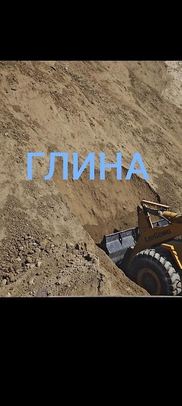 Глина, Горная, Насыпью, Зил, Камаз