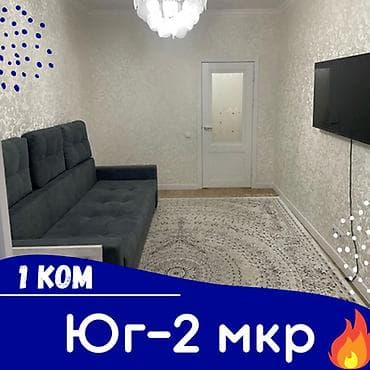 1 bedroom: 1 комната, 45 м², Элитка, 14 этаж, Евроремонт — 1