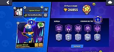 Видео оюндар жана приставкалар: Игровой аккаунт Brawl Stars Основное: - Трофеи: 24 855 (Путь к славе — 4