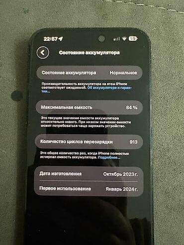 nintendo gamecube: IPhone 15 Pro Max, Б/у, 512 ГБ, Black Titanium, Зарядное устройство, Защитное стекло, Чехол, 84 % — 4