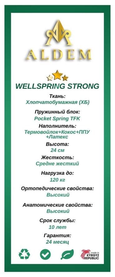 турмалиновый матрас: Рассрочка через М+ Матрасы премиум класса это воплощение комфорта. В — 4