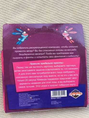 Шахматы: Карты игральные — 4