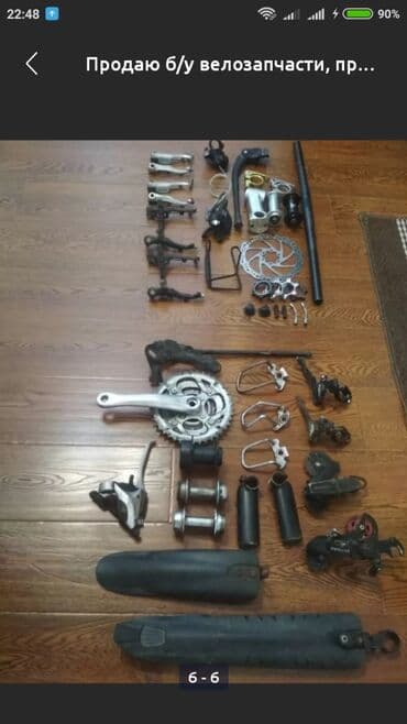 запчасти на советский велосипед: Вело запчасти! Продаю много запчастей производство Германия, состояние — 4