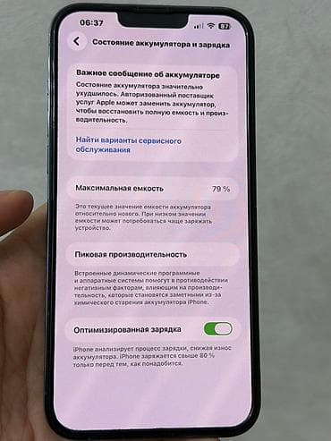 mi11 t: IPhone 13 Pro Max, Б/у, 256 ГБ, Sierra Blue, Защитное стекло, Чехол, 79 % — 8