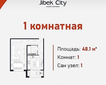 1 комната, 48 м², 108 серия, 2 этаж, Готовая ПСО (под самоотделку)