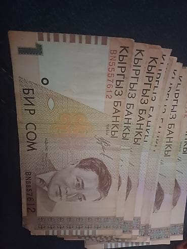 монеты нбкр: Коллекционные банкноты Кыргызской Республики номиналом 1 сом — 1