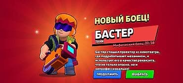 mortal kombat x: Игровой аккаунт/контент: Brawl Stars — скин «Байкер Карл» Описание: - — 9